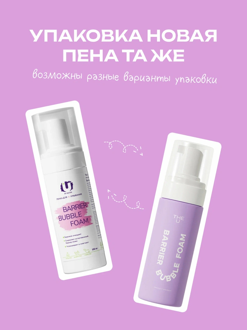 THE U пенка для умывания barrier bubble foam 150мл